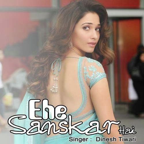 Dinesh Tiwari Songs MP3 Download